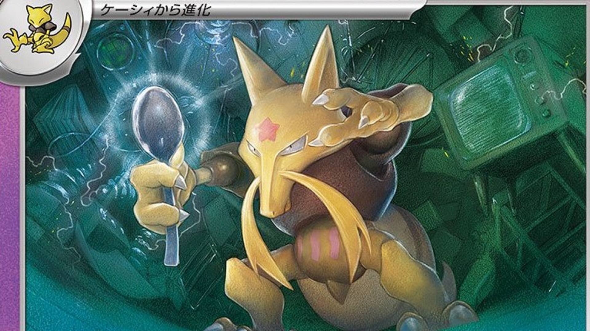 Tarjeta Kadabra de Pokémon Card 151, que está disponible para pre-pedido desde Japón